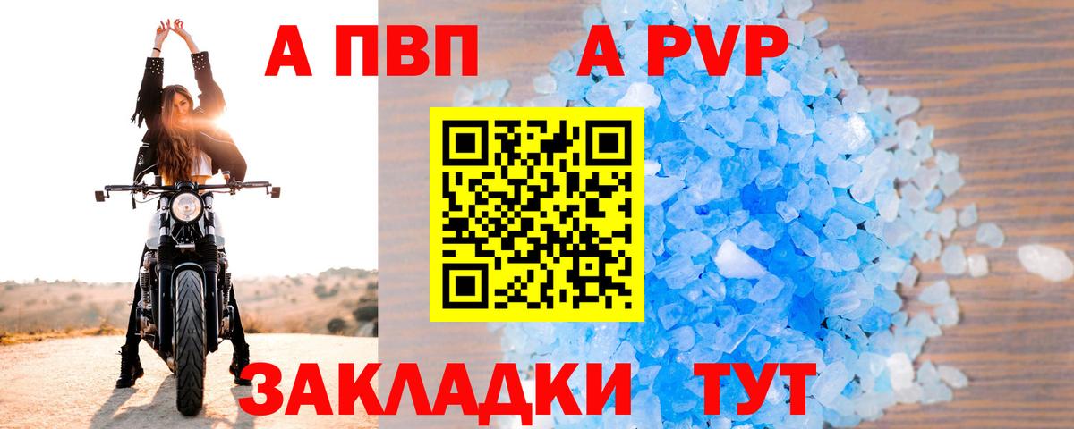 A PVP Crystall  Альфа ПВП СК КРИС  Вход с VPN  А ПВП  Ростов-на-Дону 