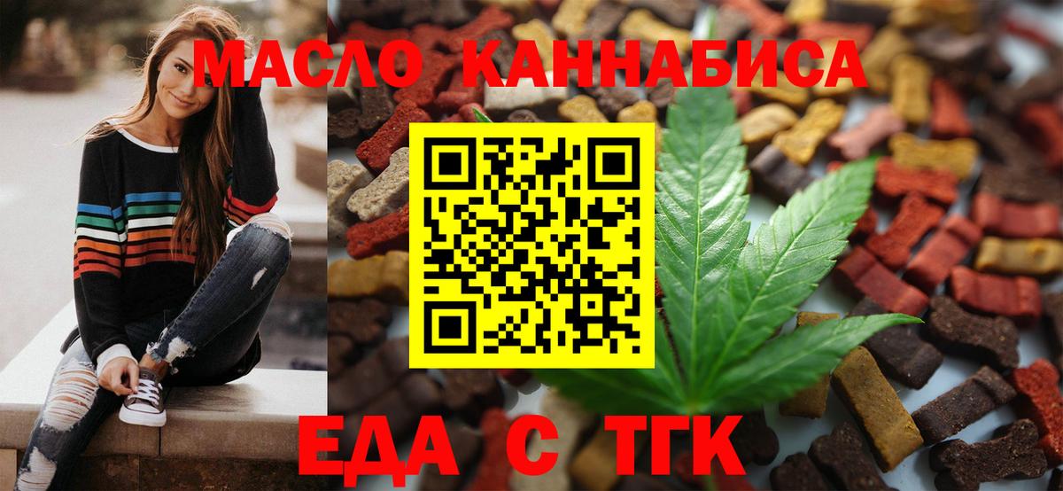 Ростов-на-Дону  Печенье с ТГК марихуана  Вход с VPN 