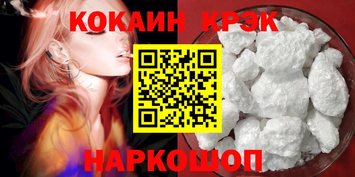 КОКАИН Боливия Ростов-на-Дону
