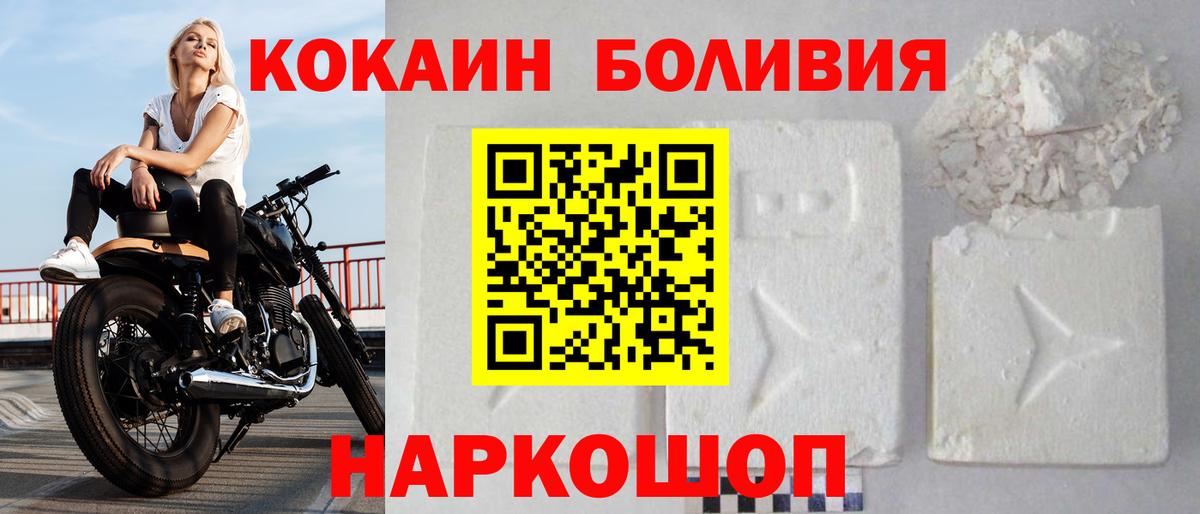 Cocaine  КОКАИН Fish Scale  Ростов-на-Дону  Вход с VPN  Cocaine Колумбийский 