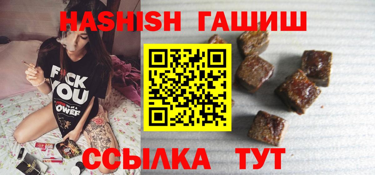 ГАШИШ гарик  ГАШИШ Изолятор  Ростов-на-Дону  Гашиш  Вход с VPN 