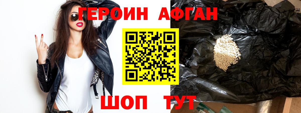 ГЕРОИН Heroin Ростов-на-Дону