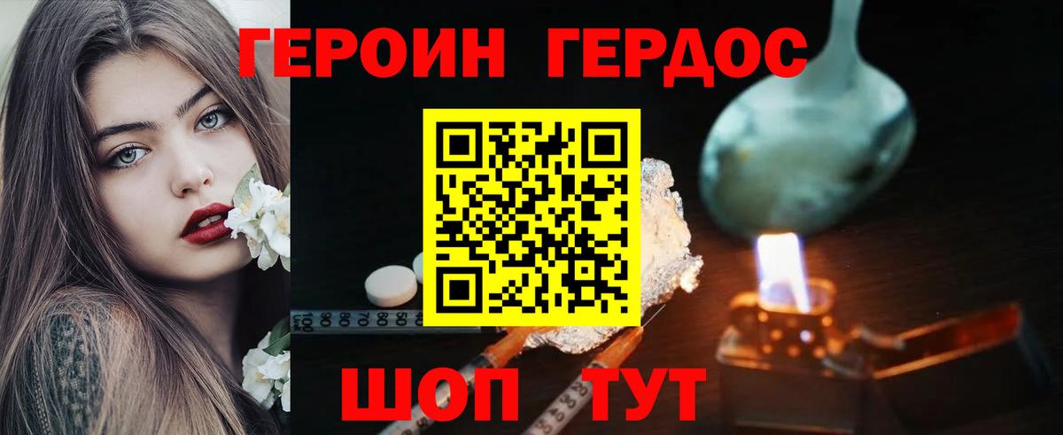 Героин Афган  Вход с VPN  Ростов-на-Дону 