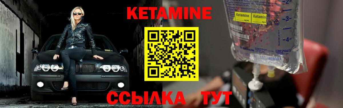 Ростов-на-Дону  Кетамин VHQ  Вход с VPN 