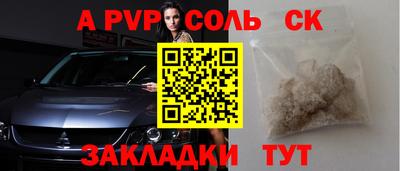 спайс Пугачёв
