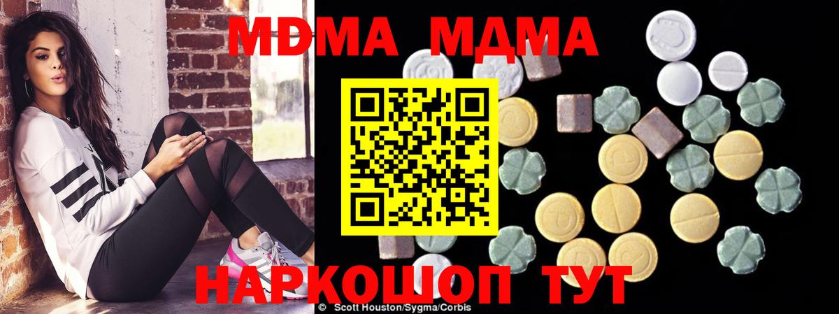 МДМА кристаллы  MDMA кристаллы  Вход с VPN  Ростов-на-Дону 