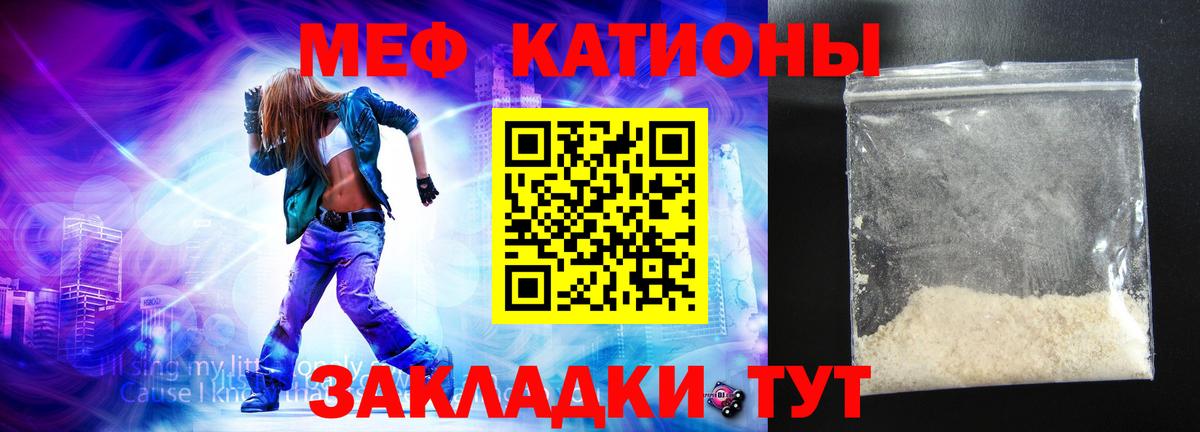 МЯУ-МЯУ кристаллы  Меф  Ростов-на-Дону  Меф 4 MMC  МЕФ  Вход с VPN 