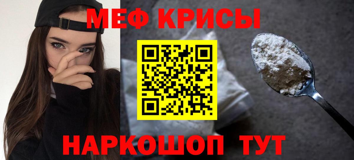 Мефедрон  Ростов-на-Дону