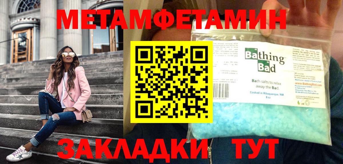 Ростов-на-Дону  МЕТАМФЕТАМИН Methamphetamine  МЕТАМФЕТАМИН Methamphetamine  Вход с VPN 