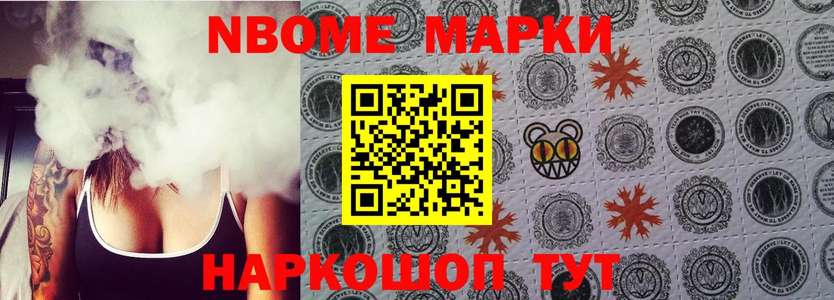 Марки 25I-NBOMe 1,5мг  Вход с VPN  Марки N-bome  Ростов-на-Дону 