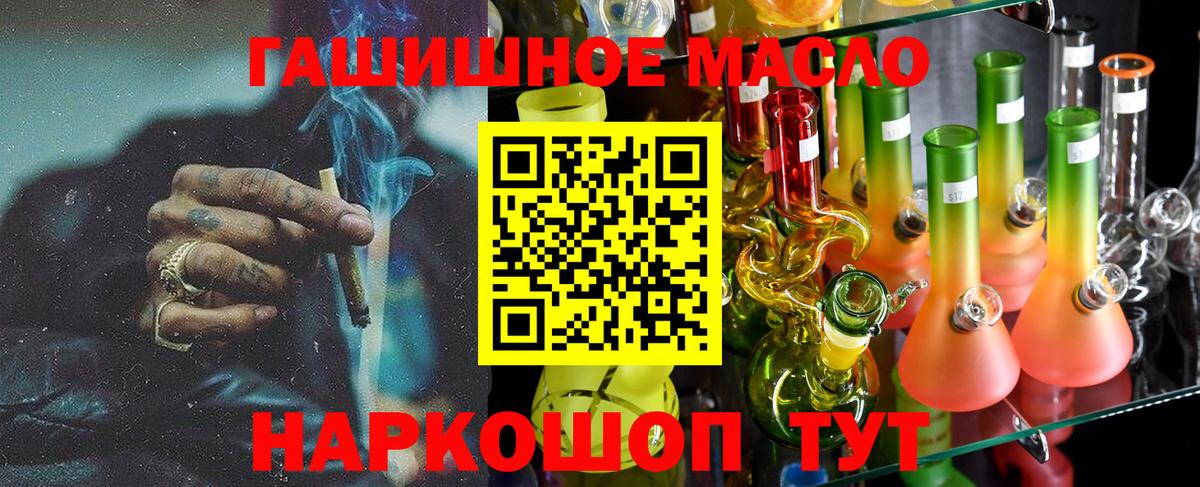 где найти наркотики  Вход с VPN  Ростов-на-Дону  Дистиллят ТГК концентрат  ТГК вейп 